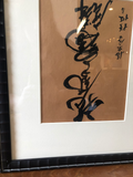 Faux Bamboo Framed Asian Calligraphy, Matted - a Pair