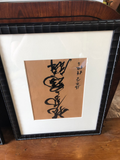Faux Bamboo Framed Asian Calligraphy, Matted - a Pair