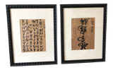 Faux Bamboo Framed Asian Calligraphy, Matted - a Pair