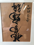 Faux Bamboo Framed Asian Calligraphy, Matted - a Pair
